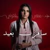 About Safert B3eed - سافرت بعيد Song