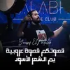 يسعد الله ترند تيك توك