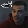 About لسا معاكي Song