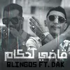 About قاضي لحكام Song