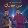 About Bas Hodnak Song