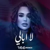 About لا ابالي Song