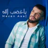 About ياغضب الله Song