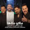 About Mako Methlha Song