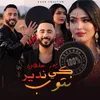 About Ki Ndir Ntoub Song