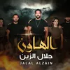 About Al Hawun Song