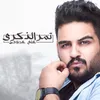 About Tumr Al Thekra Song