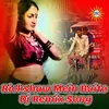 About Rickshaw Mein Baito Song