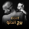 About برج الدلو Song