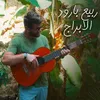 About Al Abraj Song