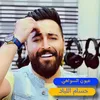 About عيون السواهي Song