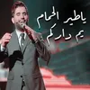 About Ya Teir Al Hmam - Ym Darkum Song