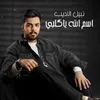 About اسم الله ياگلبي Song