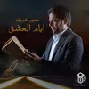 About Ayyam Al Eshk Song