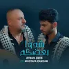 About Cheddo Baadkom Song