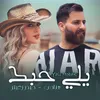 About يلي حبك Song