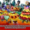 About Rama Rama Uyyalo Bathukamma Song