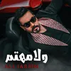 About Wla Mehtm Song