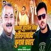 About Sansad Shushil Singh Aurangabad Chunav Prachar Song