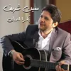 About Bokra A7la Song