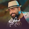 About Safgola Song