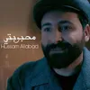 About محبوبتي Song