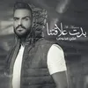 About Bedat 3laqtna Song