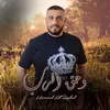 وحق الرب