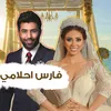 About Fares Ahlami Song