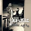 About Ma Ared Asawi Elaqa Song