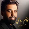 About تؤام روحي Song