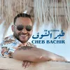 About Tir Echoug Song