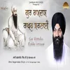 About Guru Ramdas Rakho Sarnaai Song