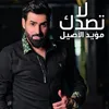 About La Tsadeq Song