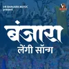 Banjara Lengi Song 3