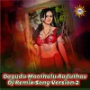 About Dagudu Moothalu Aaduthav Song