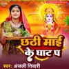 About Chhathi Mai Ke Ghat Pe Song