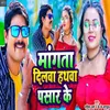 About Mangata Dilwa Hathwa Pasaar Ke Song