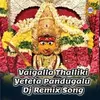 About Vaigalla Thalliki Yeteta Pandugalu Song