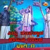 About Siddu Nalatwada Comedy Drama, Pt. 1 Song