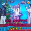 About Siddu Nalatwada Comedy Drama, Pt. 2 Song