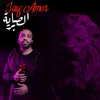 About Alsabriya Song