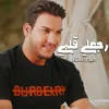 About Rj3li Qlbi Song