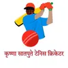 About Krishna Satpute Tennis Cricketer Song