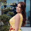 About Eddenya Ahla Song