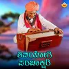 About Shivayogi Panchakshari Song