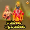 About Irabeku Illadirabeku Song