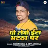 About Dho Lebo Etaa Bhattha Par Song