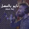 About Naem Bel Asaal Song