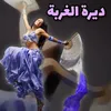 About Mazoofat Derat Al Ghurba Song